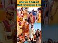 बागेश्वर धाम की 300 बेटी निकली मंडप से जयमाला के लिए#bageshwardham #love #shortvideo #youtube #india