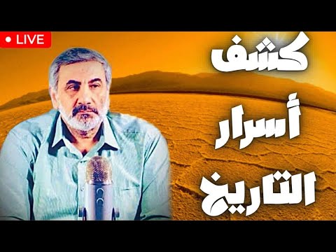 قصة الإسلام الأولى قراءة جديدة لنشأة الإسلام من المصادر المنسية