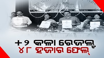 Odisha CHSE +2 Arts 2023 Result Announced | Pass Percentage Declined