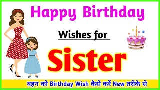 Sister ko birthday wish kaise kare | Sister birthday wishes | Birthday status | Sister ka birthday