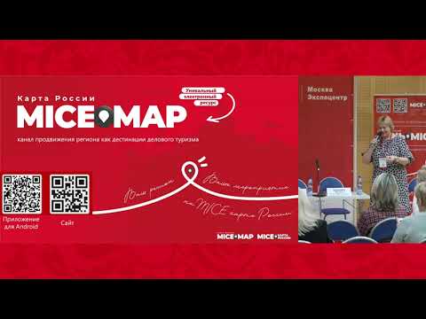 Территория MICE 2022