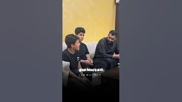 البرعم الحسيني عباس فرحان لما سمع جاسم رجع البحرين 