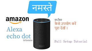 Amazon Echo Dot 3rd Gen Setup In hindi | Full Video | One Minute Solution screenshot 3