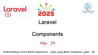 132 - ماهي Blade Component وكيف تعمل؟ – Understanding Laravel Blade Components screenshot 1