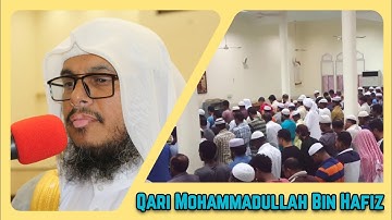 صلاة قيام الليل | رمضان 1438 | القارئ محمد بن حفيظ الله | Qari Mohammadullah Bin Hafiz
