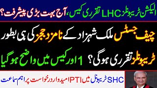 LHC Election Tribunals Case,Judges nominated by CJ Malik Shahzad will be appointed as tribunals? PTI