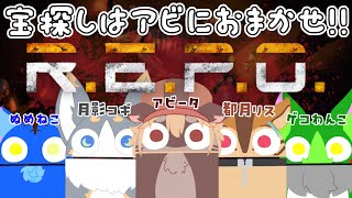 【Vtuber ぬめゲコらいふ】コラボ  宝は我らが根こそぎ頂いていく！〔R.E.P.O.〕