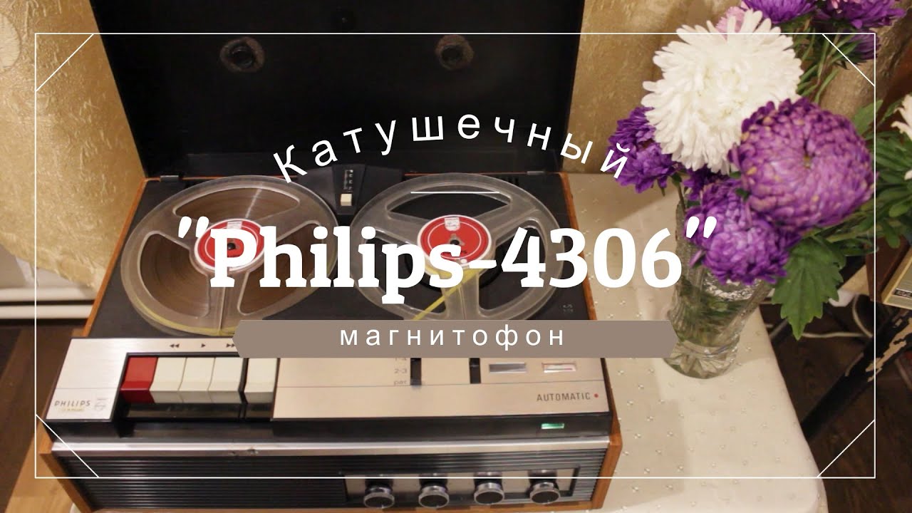 Magnétophone à Bandes Philips 4302 Automatique Vintage 1969-1971 Autriche Pour Pièces