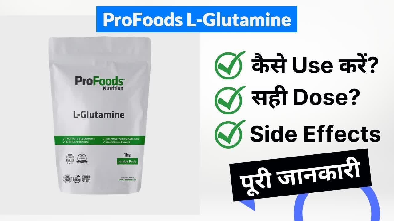 ProFoods LGlutamine Uses in Hindi Side Effects Dose YouTube