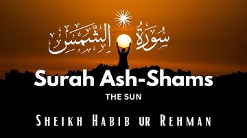 Surah Ash-Shams (The Sun) Full | 91 سورة الشمس | with highlighted text | Ep-02
