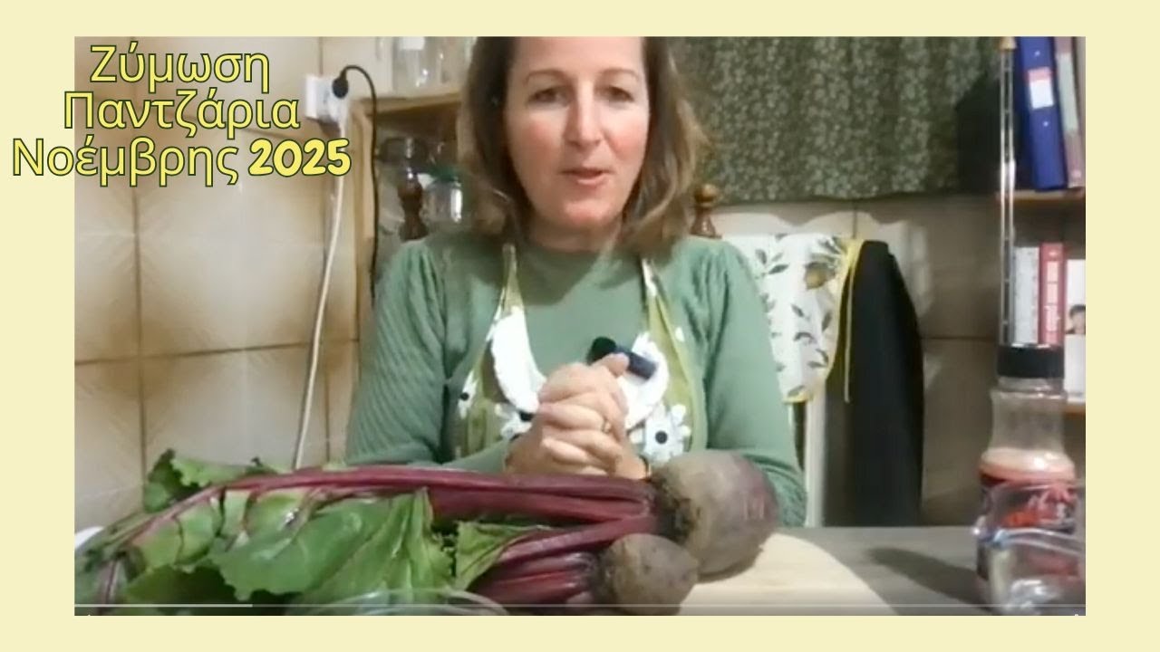 Ζυμώνουμε Παντζάρια