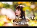 ★A1_「今では...今なら...今も...」/B&rsquo;z(On Vocal : MIHO) Covered by DAIDAK
