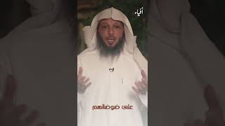 صبر الأم وتحملها لمشاغبات الأبناء | الشيخ سعد العتيق screenshot 4