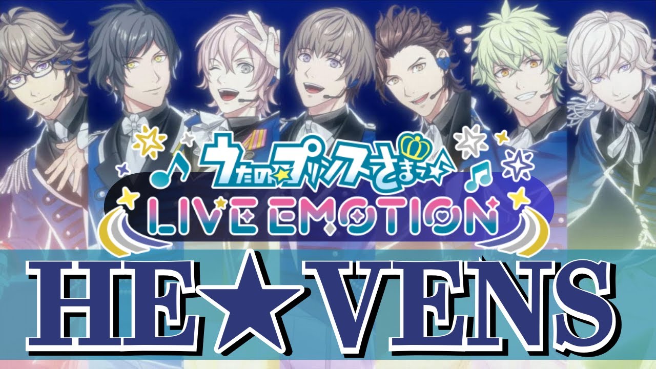 UtaPri LIVE EMOTION] HE☆VENS - Filmed in Event Costumes