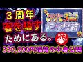 【闇暴き】こんなん詐欺やん。ハレツーの3周年記念ポケカ福袋を開封したらあまりに弱すぎたので公開します。周年を利用して巧妙に騙してますので注意喚起です【ポケカ】