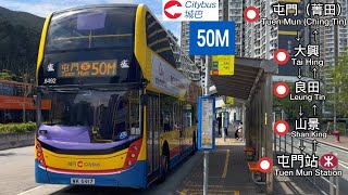 Hong Kong Bus CTB 50M（ Wo Tin Estate to Tuen Mun Station ）（ 和田邨至屯門站 ）