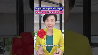 กินทุกวัน “ซอสปรุงรส” กับ “ผงชูรส” ขวดไหน “โซเดียม” น้อยกว่า Healthy Talk by Lee