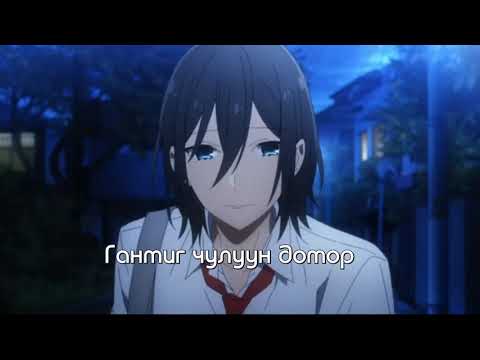 Yoh Kamiyama -  Iro Kousui /Horimiya / [mgl sub]