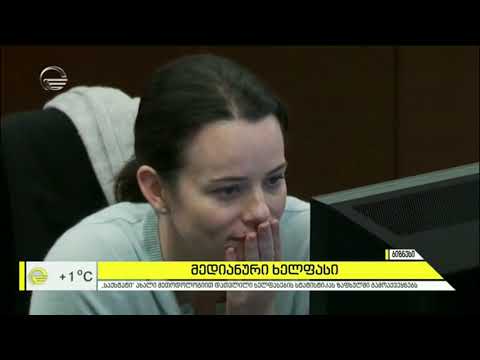 ხელფასების სტატისტიკა მათი დათვლის ახალი მეთოდოლოგიით - მედიანური ხელფასი