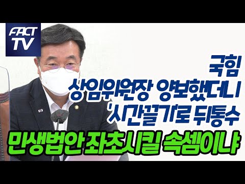 윤호중 “국힘, 상임위원장 양보했더니 ‘시간끌기’로 뒤통수…<strong>민생법안</strong> 좌초시킬 속셈이냐”