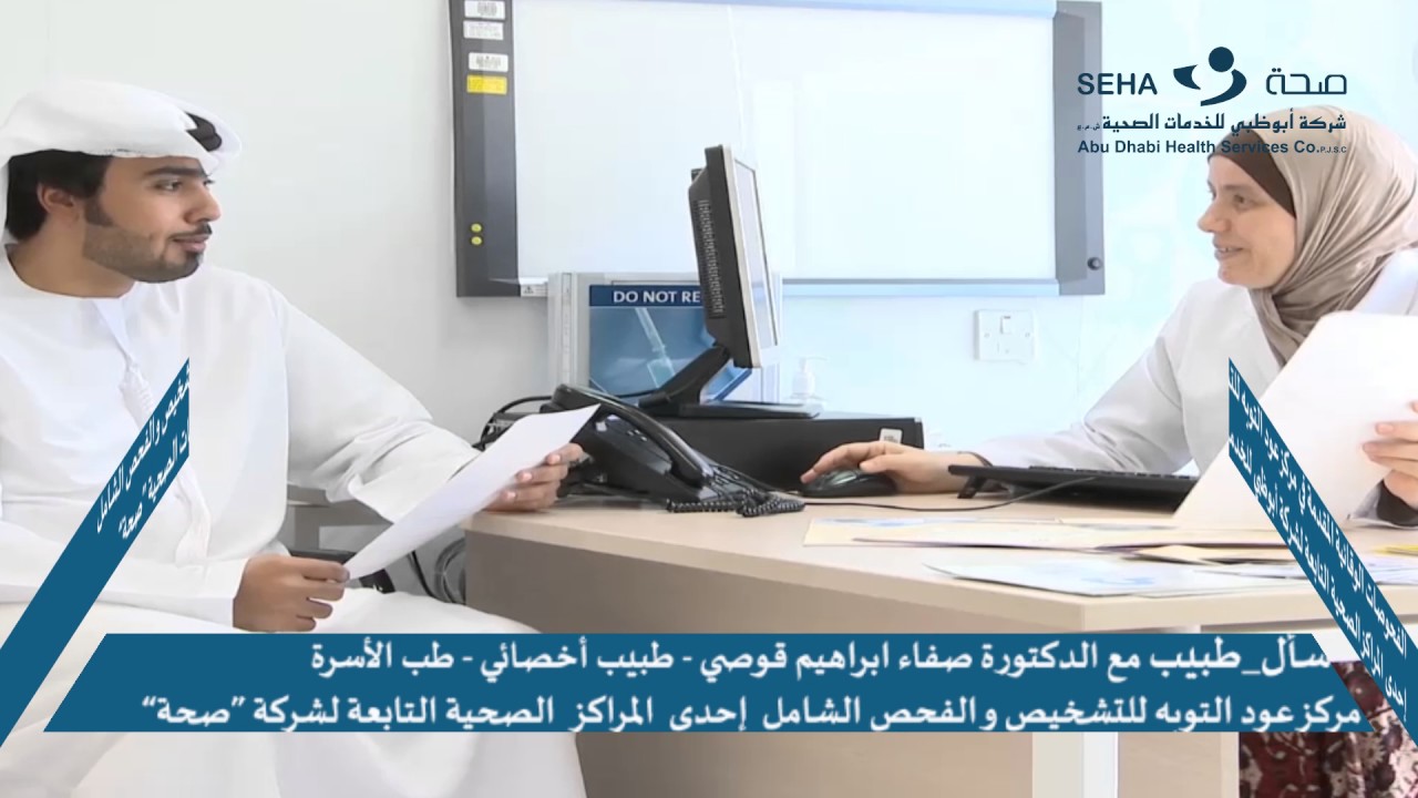 مركز عود التوبة  للتشخيص والفحص الشامل  يقدم باقة 