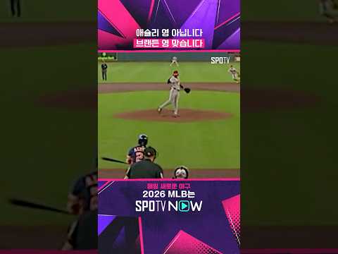 <strong>애슐리</strong> 영 아닙니다 #shorts #MLB
