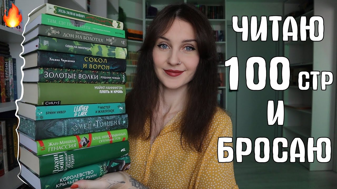 ЧИТАЮ КНИГИ ТОЛЬКО ОДНОГО ЦВЕТА 💚☘️ЧИТАЮ 100 СТР И БРОСАЮ 📚🔥