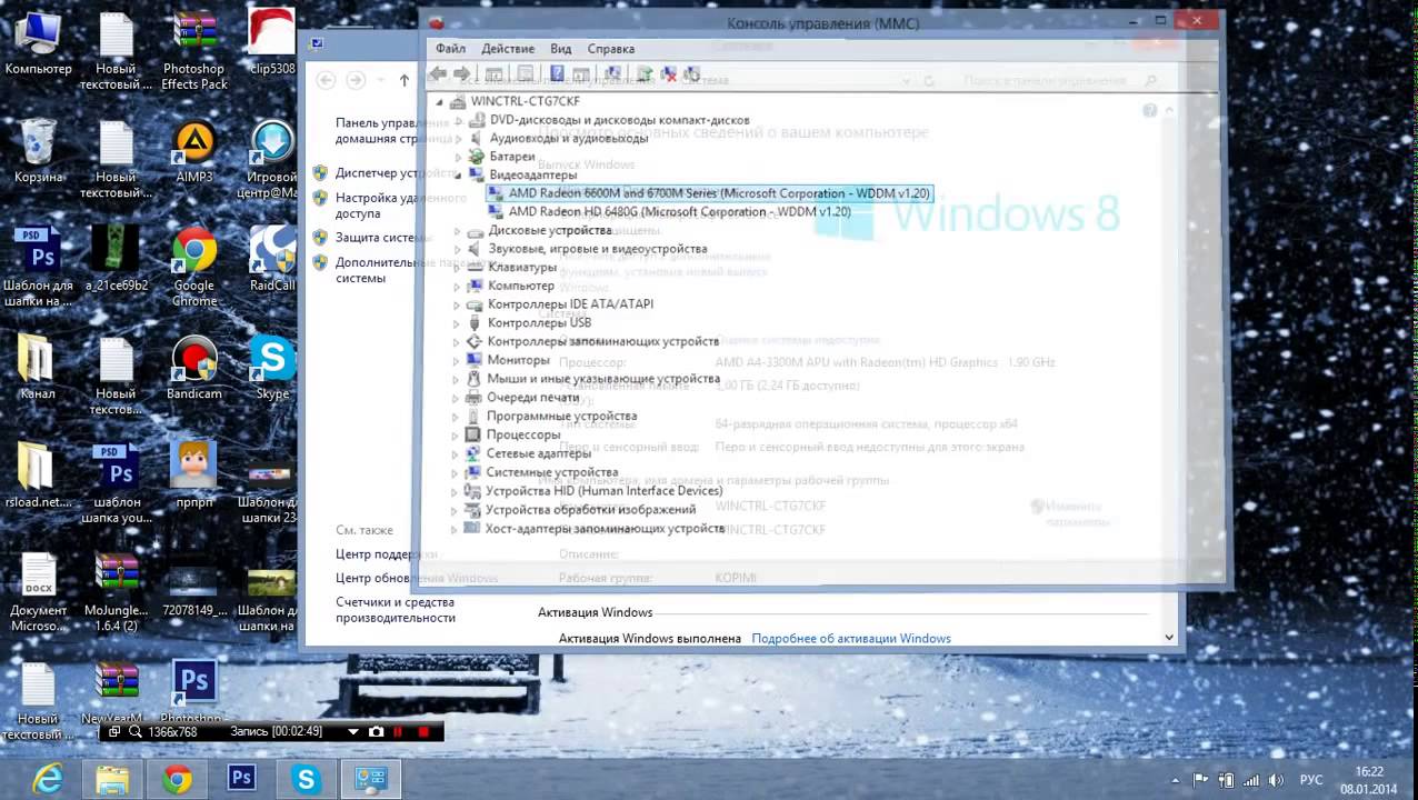 Как устранить ошибку в Minecraft bad video card drivers
