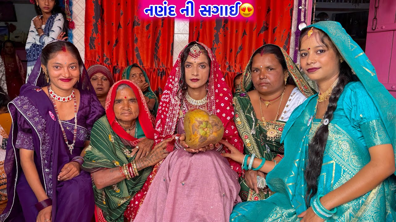 નણંદ ની સગાઈ // Nanandji Ni Sagai , Vikrampritivlogs 