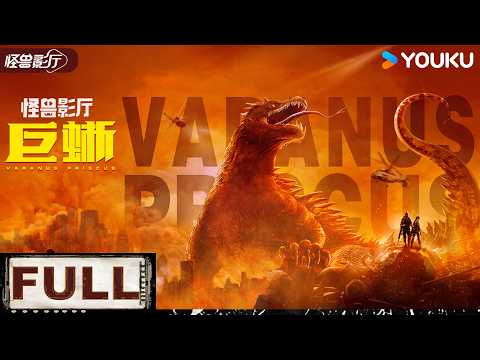 MULTISUB【Varanus Priscus】Huge Lizard and Ancient Snake Fight Again|Action/Horror|YOUKU MONSTER MOVIE
