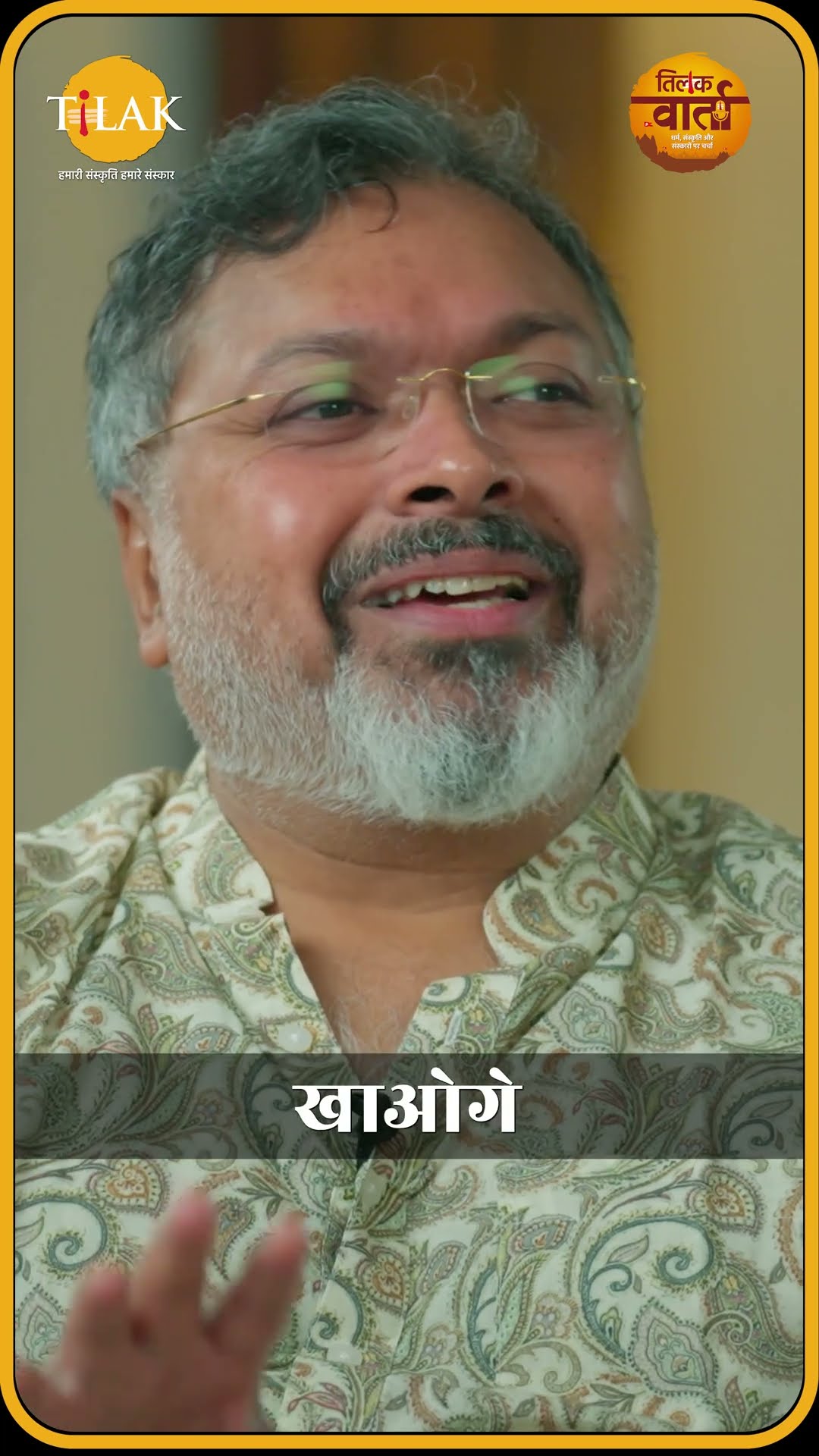 जानें काशी का अन्नपूर्णा मंदिर किसका प्रतीक है | Devdatta Patnayak | Tilak Varta ?