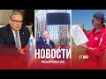 Видео с кульком «курам на смех»?/Зачем Озеров поехал в Гагаузию?/Минкульт одобрил 4 артистов Усатого