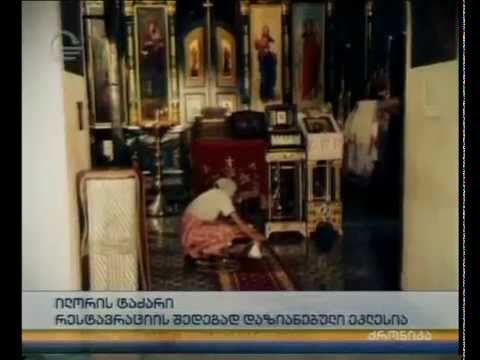 ექსკლუზიური ფოტომასალა, რომელიც აფხაზეთში ილორის ეკლესიის ვითარებას ასახავს