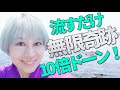 ⚠️奇跡10倍❗天照大御神波動✨流すとスゴイことが押し寄せる😮
