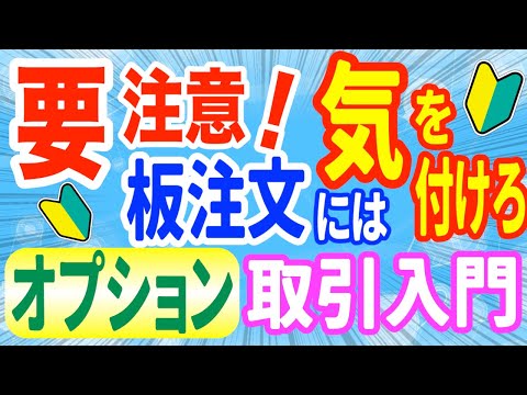 株式投資や日経先物・オプションの板とは