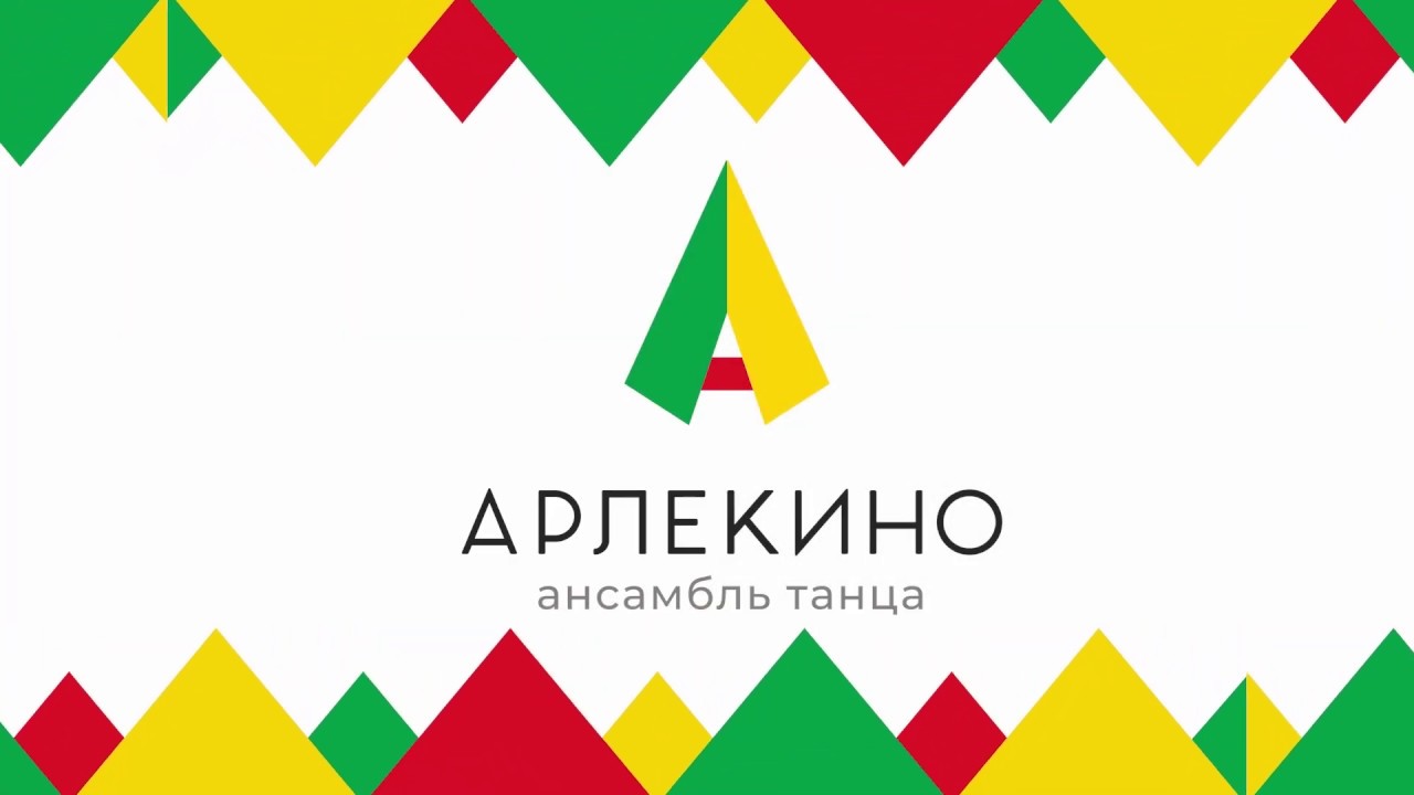 Баннер арлекино дата