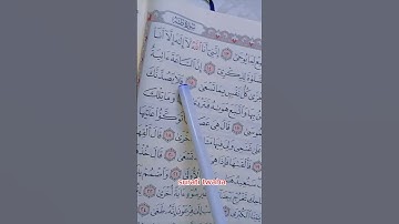 تلاوة تعليمية القرآن الكريم من سورة (طه) قرآن بصوت جديد يريح القلب 🫀🕌💐🌹