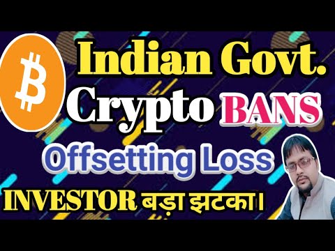 Indian Govt Update || Crypto Bans Offsetting Loss || Investors बड़ा झटका।