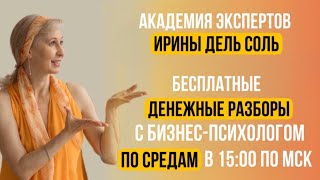 Никак не получается привлечь клиентов_Разбор Елена