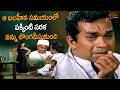 Jamba Lakidi Pamba Comedy | ఇంకో 100 సార్లు చూసినా ఈ కామెడీ బోర్ కొట్టదు | Brahmanandam | TeluguOne