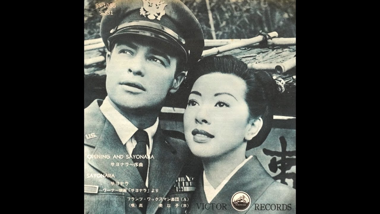 Miiko TAKA  /  Sayonara : Taken from Soundtrack of Warner Bros, film " SAYONARA "  1957