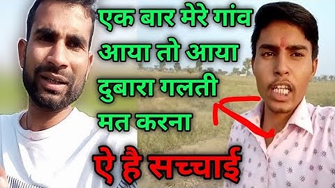Raju patodi ne दुबारा गांव में आया तो अच्छा नहीं होगा / Raju Prajapati My First vlog