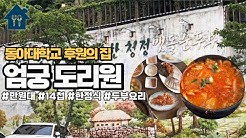동아대학교 Dong-A University - Youtube