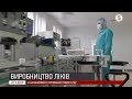 21.01.2019 - ВИРОБНИЦТВО ЛІКІВ