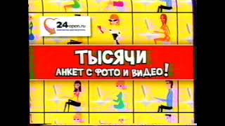 Реклама и анонс (MTV Россия, 09.09.2006, 6)