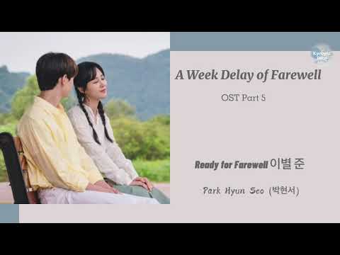 [A Week Delay of Farewell OST Part 5] Ready for Farewell 이별 준 - Park Hyun Seo (박현서) w/ Eng lyrics