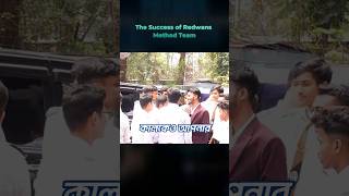 পদার্থ বিজ্ঞান পরীক্ষা কেমন হলো? @RedwanHushen #RedwanSir