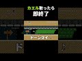 カエル取ったら即終了コースがムズ過ぎた。 #shorts