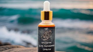 видео: Хромпик как определить серебро и его пробу. картинка: Хромпик как определить серебро и его пробу.