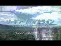 【MAO...風】ソードアート・オンライン「アインクラッド編」x「守りたいもの」